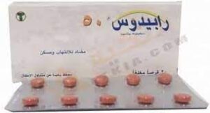 سعر حبوب رابيدوس 50